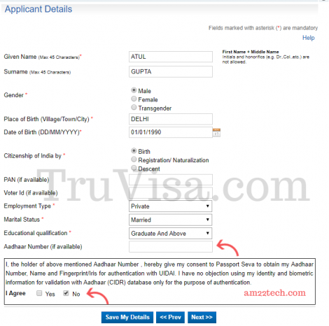 Indian PCC application form Applicant details in India