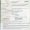 Visa fee payment in Mexico receipt